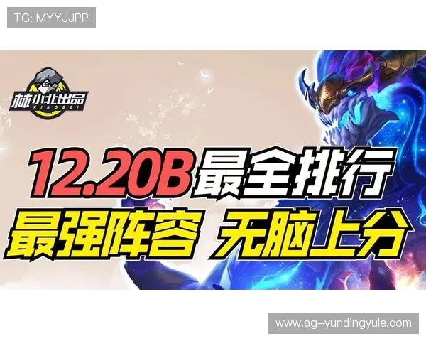 云顶4008最新网站详细解析各种游戏玩法秘诀帮助新手快速上手