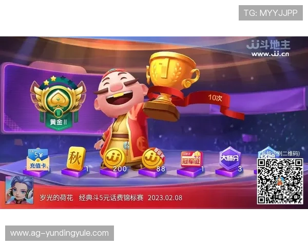 云顶斗地主赢话费：专项活动攻略让你轻松领到丰厚的话费奖励礼包