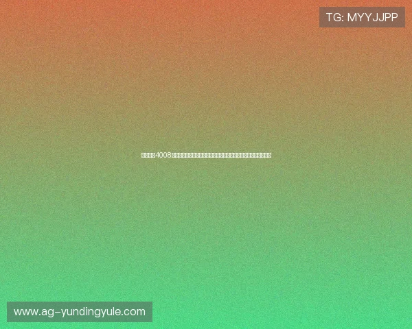 云顶集团4008官网注册流程及新手指南，快速入门享受丰富多彩的游戏娱乐体验