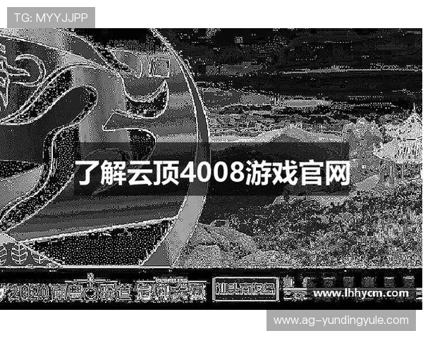 2024年4008云顶游戏新手入门必看详细攻略大全