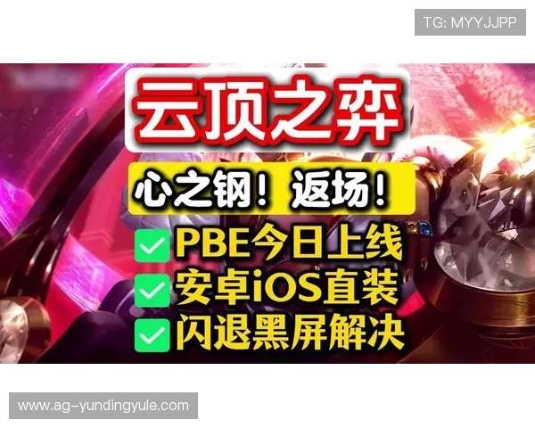 云顶官网下载iOS最新版本，官方渠道下载安装教程全攻略