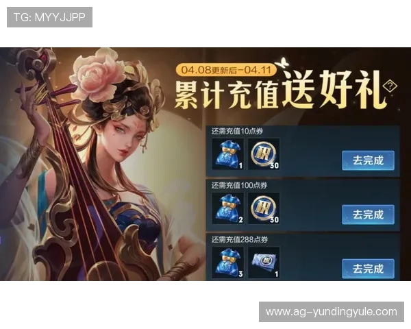 云顶国际在线充值优惠活动介绍,享受更多福利奖励提升游戏乐趣 云顶国际在线充值优惠活动介绍,享受更多福利奖励提升游戏乐趣