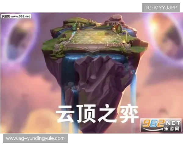 云顶手机版免费获取攻略详解让你轻松享受无付费的精彩对战